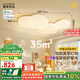 鹿家良品（LUUGAA）云朵客廳吸頂燈全光譜護(hù)眼燈奶油風(fēng)客廳燈大燈主臥全屋燈具包安裝