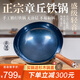 臻三環(huán)章丘鐵鍋手工炒菜鍋家用炒鍋熟鐵不易粘鍋無(wú)涂層盛級鐵鍋 盛級輕音古法烤藍（已開(kāi)鍋） 34cm
