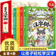 給孩子的漢字樹(shù)全套4冊(cè)正版圖書(shū) 漢字的故事學(xué)習(xí)說(shuō)文解字正版國(guó)學(xué)啟蒙兒童讀物 小學(xué)生三四五年級(jí)閱讀課外書(shū)籍邊玩邊學(xué)的書(shū)