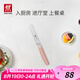 雙立人（ZWILLING）NOW S系列小巧多用刀面包刀多功能水果刀戶外廚刀 （不帶刀套）