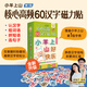 【輔助工具·配套讀物】幼兒漢字漢語學(xué)習(xí)啟蒙認(rèn)知讀物 我會(huì)自己讀寶寶自主漢字階梯游戲書 【升級(jí)版】小羊上山核心高頻60漢字磁力貼第1級(jí)