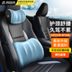 智國者汽車(chē)頭枕腰靠套裝車(chē)用車(chē)頭護頸枕護腰車(chē)載座椅靠墊枕頭記憶棉通用