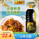 李錦記 頭道味極鮮特級(jí)醬油1.9L 炒菜涼拌 提鮮常備 頭道精華 生抽調(diào)味