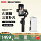 zhiyun智云SMOOTH 5S AI手機云臺穩(wěn)定器 專業(yè)正交三軸 AI跟拍手機云臺  手勢跟拍360度運鏡 云臺 SM5SAIPRO黑色+25W口袋燈+熱靴+三角架