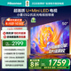 海信電視E5Q 50英寸 超畫(huà)質(zhì)U+Mini LED 144Hz高刷 U+超畫(huà)質(zhì)引擎 智能天線(xiàn)Wi-Fi6 國家補貼50E5Q