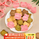杰凱諾卡通餅干曲奇模具按壓輔食模具翻糖烘焙工具曲奇餅干壓模 8件套