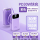 MIORWOOR2025新款充電寶20000毫安3C認證可上飛機自帶線(xiàn)超大容量超級快充超薄小巧便攜移動(dòng)戶(hù)外適用小米 紫色【旗艦版】3C認證丨自帶四線(xiàn)丨升級芯片 20000mAH