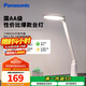松下（Panasonic）臺燈AA級護(hù)眼燈閱讀臺燈護(hù)眼學(xué)習(xí)LED燈兒童學(xué)習(xí)臺燈 致颯白色款