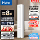 海爾（Haier）凈省電空調(diào) 新一級能效變頻省電 2匹3匹客廳空調(diào)立式柜機 靜悅空調(diào) 以舊換新國家補貼20% 3匹 一級能效 AI省電高效節(jié)能72E1