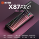 前行者【補貼券減15%】X87Pro/Ultra無(wú)線(xiàn)機械鍵盤(pán)有線(xiàn)藍牙三模gas客制化游戲電競磁軸辦公專(zhuān)用側刻筆記本 黑莓側刻Pro筋斗云軸1萬(wàn)mAh+黑莓鼠標墊-推薦