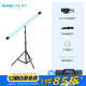 南光（NANLITE）PavoTube II 15C 30C二代攝影燈棒 RGB管燈 戶外拍攝燈 二代15C(單燈)+萬向云臺+170燈架