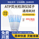 atp熒光檢測儀拭子細菌微生物餐具表面潔凈度水質(zhì)食品快速分析器 測固體表面拭子20支