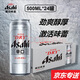 朝日啤酒超爽系列辛口日式生啤黃啤精釀啤酒整箱批發(fā)24 灌裝 蘇超看球 暢飲推薦  24罐 500mL 24罐
