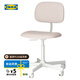 宜家（IKEA）BLECKBERGET布雷伯格轉(zhuǎn)椅家用辦公室職員會議座椅 白橙棕色