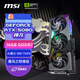 微星（MSI）神龍 GeForce RTX 5080 16G VANGUARD SOC AI推理 電競游戲設計智能學(xué)習顯卡