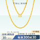 謝瑞麟黃金項(xiàng)鏈足金絞絲鏈素鏈黃金首飾送女友老婆情人節(jié)七夕禮物計(jì)價(jià) 足金絞絲鏈m扣約2.3克