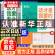 【官方正版】這才是我要的大學(xué)2025 這才是我要的專業(yè) 新版2025 這才是我要的大學(xué)專業(yè)2025正版2冊(cè) 大學(xué)城書高考志愿填報(bào)指南詳細(xì)規(guī)劃高中 這才是我想要的大學(xué) 這才是我要的大學(xué)+專業(yè)【推薦購(gòu)買-