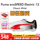 彪馬（PUMA） Puma evoSPEED Electric10田徑精英博爾特同款男女專業(yè)短跑釘鞋 377000-02/Electric13/原裝背袋 42