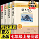 七年級上冊閱讀課外書(shū) 獵人筆記 白洋淀紀事 鏡花緣 湘行散記 正版原著(zhù)完整版無(wú)刪減課外閱讀名著(zhù)初中7年級初一初中生課外閱讀書(shū)籍 【全4冊】獵人筆記+白洋淀紀事+鏡花緣+湘行散記