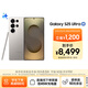 三星Samsung Galaxy S25 Ultra 超擬人AI助理 2億像素 AI拍照 驍龍8至尊版游戲手機 12GB+256GB 鈦霧灰