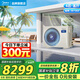 美的（Midea）中央空調風(fēng)管機一拖一3匹一級能效樂(lè )享4代 星光旗艦版 全屋智聯(lián) 一價(jià)全包 4匹 一級能效 星光旗艦版(38-54)㎡