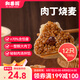 和善園 大肉丁燒麥780g 12只 糯米燒賣 兒童早飯 速凍面點(diǎn)