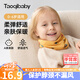 taoqibaby嬰兒圍脖0-6歲男女寶寶防風(fēng)保暖脖套兒童秋冬季純棉圍巾 玩具總動(dòng)員-黃色【0感佩戴】