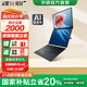 華碩靈耀14 雙屏 2025【國家補貼20%】全新二代酷睿Ultra標(biāo)壓雙觸控屏AI輕薄商務(wù)辦公筆記本電腦 U9-285H 32G 1T科技黑 2.8K 120Hz OLED屏 預(yù)裝Office