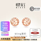 明牌珠寶教師節(jié)禮物  18K金彩金玫瑰金簡約圓珠劈花耳釘耳飾女CSH0066定價 含耳堵bling耳釘 約0.79-0.91克