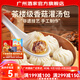 廣州酒家利口福香菇灌湯包300g12個(gè) 兒童早餐食品廣式早茶面點(diǎn) 速凍包子半成品 香菇灌湯包300g12個(gè)