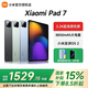 小米平板7【國家補(bǔ)貼】11.2英寸 3.2K超清屏 144Hz高刷 Xiaomi Pad 7小米平板電腦  學(xué)生網(wǎng)課學(xué)習(xí) 黑色 8+128GB 標(biāo)準(zhǔn)版