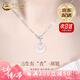 中國黃金（CHINA GOLD）玉吊墜福氣玉髓平安扣銀項(xiàng)鏈女鎖骨鏈七夕情人節(jié)禮物送女朋友老婆 【京速達(dá)】三生有幸 玉髓平安扣項(xiàng)鏈