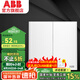 ABB 開關(guān)插座面板 軒璞系列白色 86型家用開關(guān)面板 雙開雙控