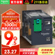 施耐德繼電器24V RXM中間繼電器8腳 |2開2閉 DC24V 10A|帶LED指示燈 RXM2CB2BD