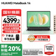 華為（HUAWEI）【國(guó)家補(bǔ)貼20%】MateBook 14 筆記本電腦 Linux系統(tǒng) 2.8K觸控屏Ultra 5 /7 商務(wù)辦公輕薄本筆記本 原野綠｜Ultra 5 16G 1TB觸屏 店鋪預(yù)裝