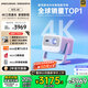 堅果投影（JMGO）N1S 4K三色激光云臺投影儀4K超高清 家用投影機家庭影院國家補貼20%（0.47DMD芯片）一級能效