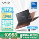 VAIO S13 輕薄筆記本電腦 13.3英寸 2025英特爾酷睿7 Win11 Pro (C7-150U 32G 1T SSD FHD) 金櫚棕