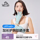 伯希和戶外防曬手套男女同款夏季薄款可觸屏防紫外線UPF50+透氣防滑手套 有氧綠 S