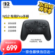 Nintendo Switch任天堂NS2控制器 全新Pro游戲手柄 switch2周邊配件休閑家庭聚會生日禮物 震動手柄