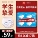 她研社春日小懶褲日用安心褲M(mǎn)-L碼8條+替換芯32片褲型衛生巾京東自營(yíng)