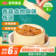 安井 香菇鹵肉風(fēng)味飯團 600g 4個(gè)裝 冷凍速食飯團 微波爐加熱方便速食
