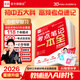 2026新版全品初中五大科考點(diǎn)筆記一本全 中考語文數(shù)學(xué)英語物理化學(xué)基礎(chǔ)知識考點(diǎn)大全一本通重難考點(diǎn)速記筆記 送三個草稿本【五大科考點(diǎn)筆記】 全國通用