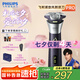 飛利浦剃須刀電動【周杰倫同款】全新3系旋風PRO剃胡刀刮胡刀6D浮動刀頭三刀頭胡須刀七夕禮物 S3885普通裝