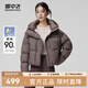 雪中飛秋冬新款【鵝絨】時(shí)尚經(jīng)典短款泡芙鵝絨羽絨服側插袋防寒加厚 栗子棕|7330 XS 155/80A