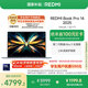 小米（MI）筆記本電腦【國(guó)家補(bǔ)貼20%】紅米R(shí)EDMI Book Pro 14 2025輕薄本高性能酷睿2代Ultra5 32G 1T