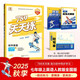 789天天練初中英語七年級上冊RJ人教2025秋全國版初一必刷同步練習(xí)提優(yōu)53天天練初中53科學(xué)備考