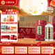 小糊涂仙（普仙）濃香型白酒 52度 250ml*12瓶 整箱裝 中秋送禮