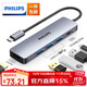 飛利浦（PHILIPS）Type-C擴展塢USB-C轉HDMI轉接頭4K60HZ拓展塢蘋(píng)果電腦轉換器通用Mac華為筆記本iPadPro平板手機