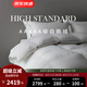 SIDANDA羽絨被5A級95白鵝絨120支全棉抗菌鵝絨 25年升級款 春秋被 220*240cm