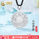 中國(guó)黃金（CHINA GOLD）銀吊墜男足銀八寶羅盤轉(zhuǎn)運(yùn)銀牌吊墜男女同款蓮花編繩項(xiàng)鏈生日禮物 八寶羅盤約11g+玫瑰禮盒